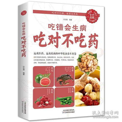 食之有道 科學(xué)搭配飲食，打造健康養(yǎng)生指南