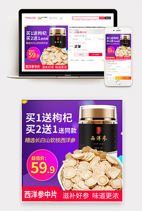 西洋參 養(yǎng)生瑰寶，精選設(shè)計(jì)圖集與保健指南