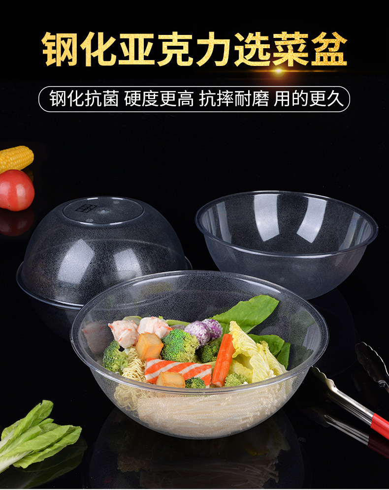 透明質感下的麻辣燙選菜新體驗 如何選到合適的塑料盆和菜筐