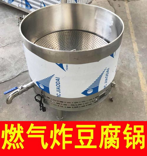 食品廠必備 一次可炸200斤的方形油炸鍋與圓形燃氣炸鍋解析